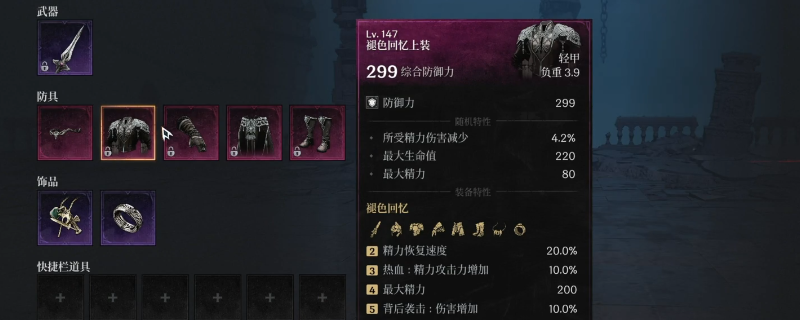 第一狂战士卡赞褪色回忆套装图纸怎么获得-第一狂战士卡赞褪色回忆套装图纸获得方法介绍