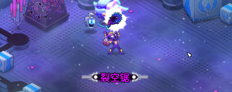 崩溃大陆2裂空锯怎么获得-崩溃大陆2裂空锯获得方法介绍