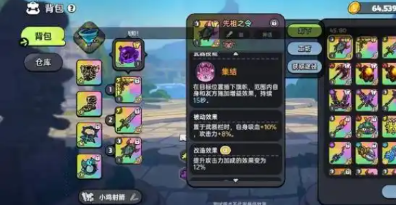 英勇之地增伤武器怎么选-增伤武器选择推荐