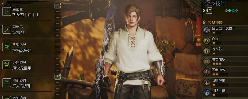 怪物猎人荒野开荒太刀配装思路是什么-怪物猎人荒野开荒太刀配装思路分享