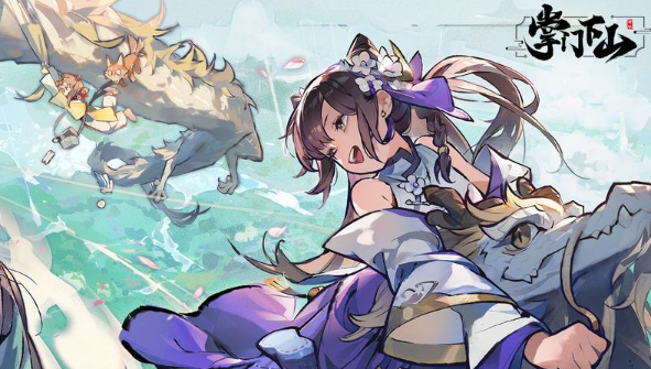 掌门下山伙伴怎么养成-伙伴养成攻略