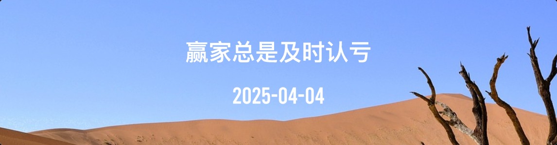 金十数据全球财经早餐 | 2025年4月4日