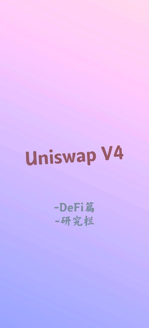怎么注册uniswap