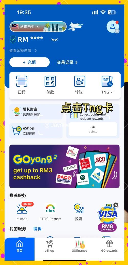 etherflyer怎么充值