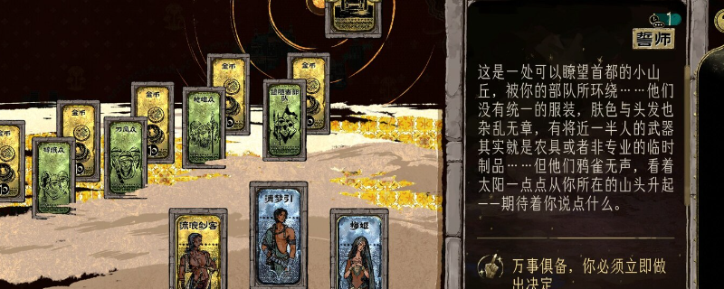 苏丹的游戏恶名高了有什么特殊事件-苏丹的游戏恶名高了的特殊事件分享