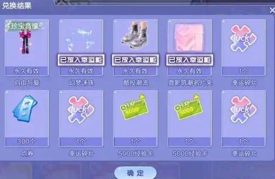 qq炫舞购物券怎么获得使用-购物券获取使用方法