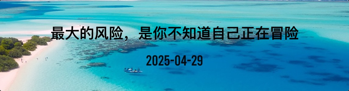 金十数据全球财经早餐 | 2025年4月29日