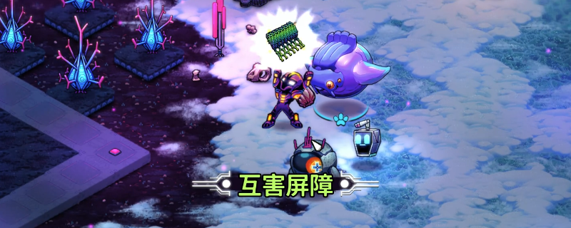 崩溃大陆2互害屏障怎么获得-崩溃大陆2互害屏障获得方法介绍