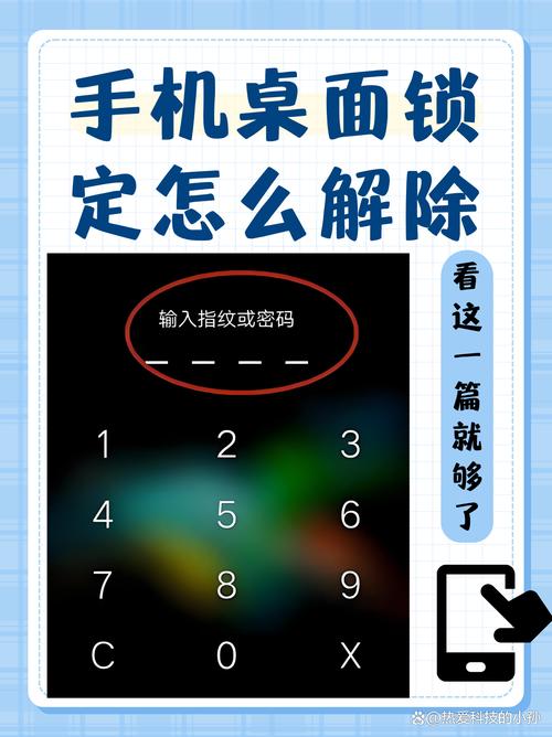 icoage怎么锁定
