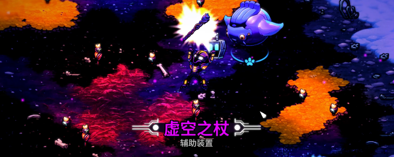 崩溃大陆2虚空之杖怎么获得-崩溃大陆2虚空之杖获得方法介绍