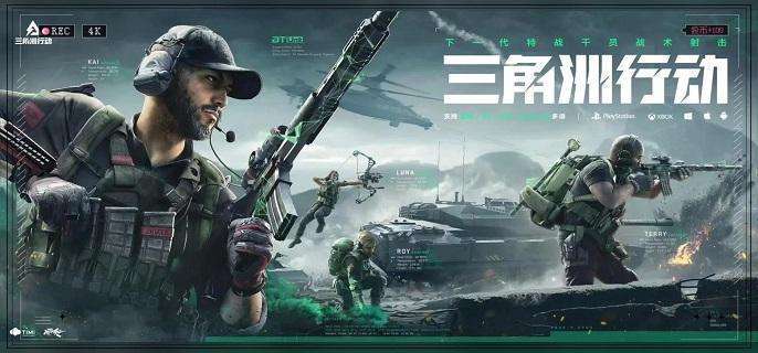 《三角洲行动》烽火地带卡包怎么获得 烽火地带卡包获取方法