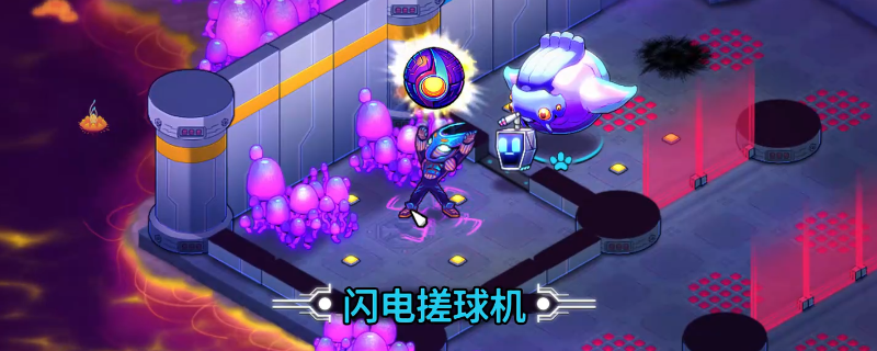 崩溃大陆2闪电搓球机怎么获得-崩溃大陆2闪电搓球机获得方法介绍