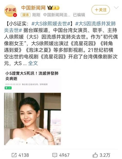 徐明星有多少身价