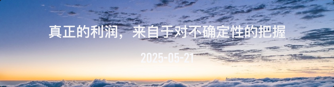 金十数据全球财经早餐 | 2025年5月21日