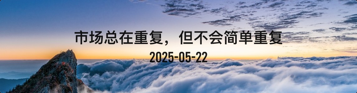 金十数据全球财经早餐 | 2025年5月22日