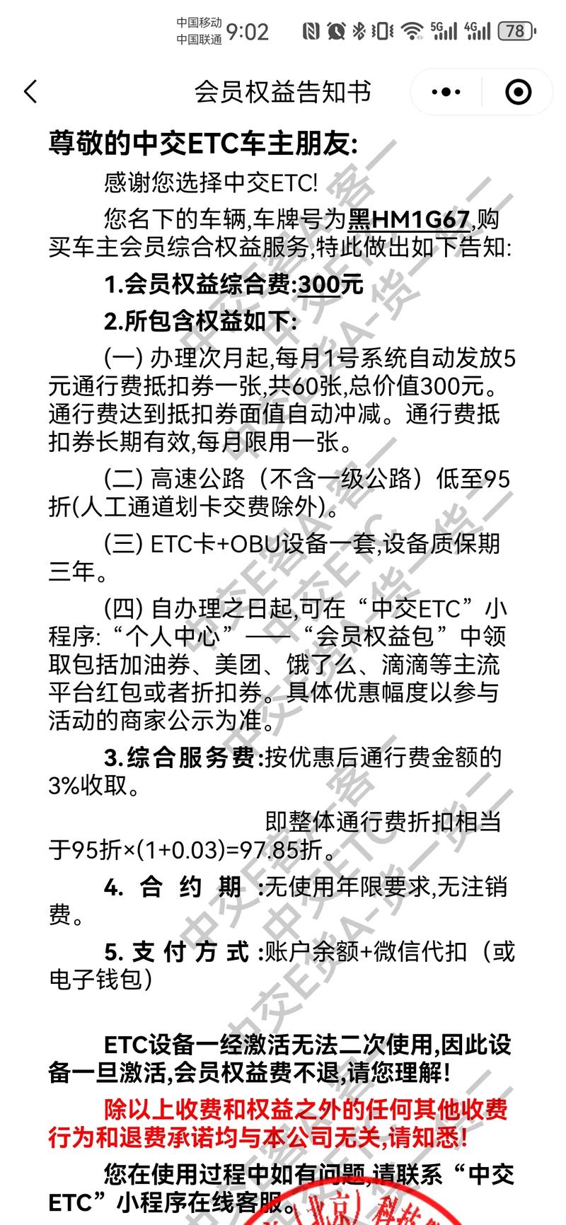 etc以太经典原价多少