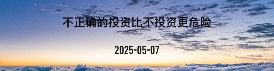 金十数据全球财经早餐 | 2025年5月7日