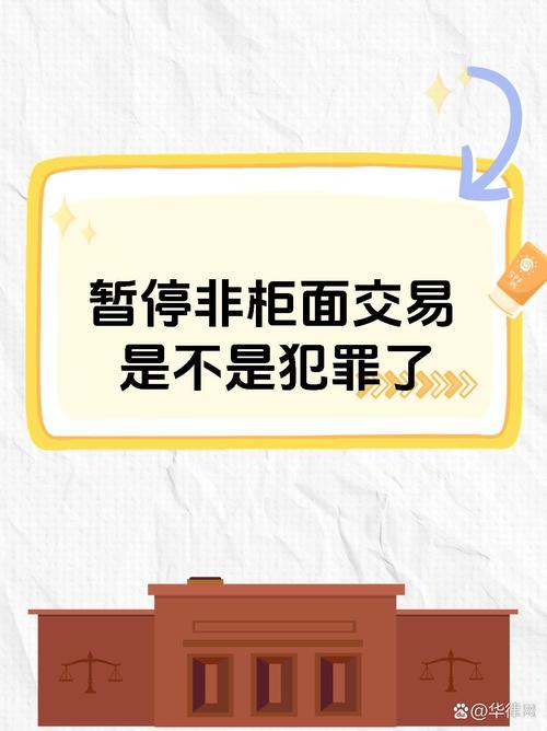 停止运营的交易所