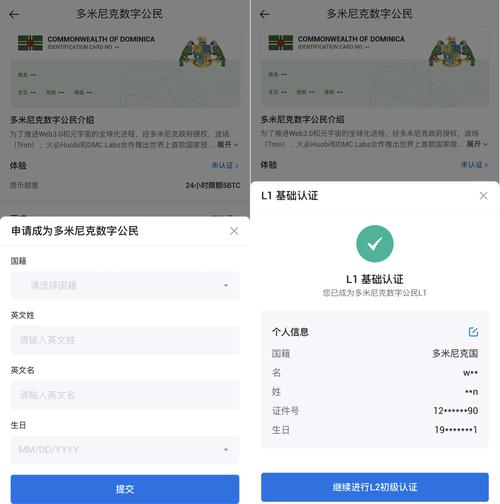 火币交易所登录-