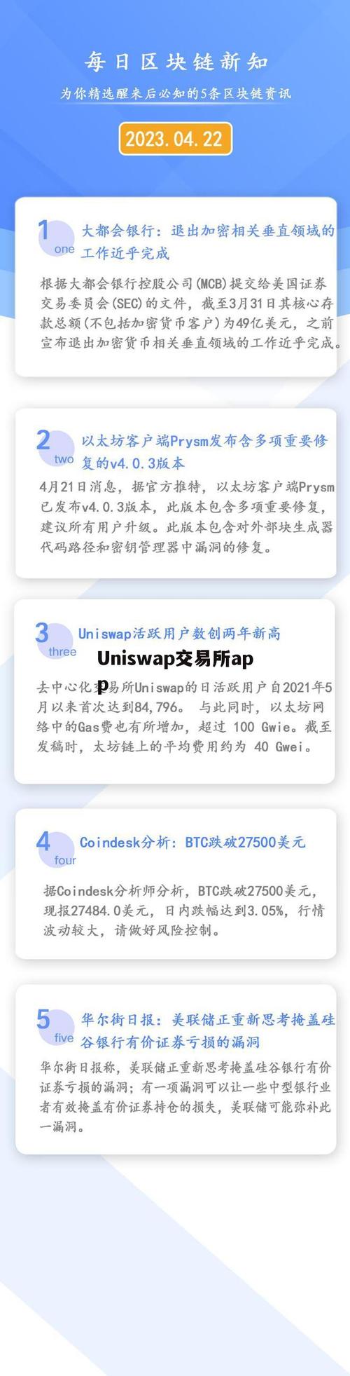 uniswap交易所怎么挖-uniswap怎么交易挖矿