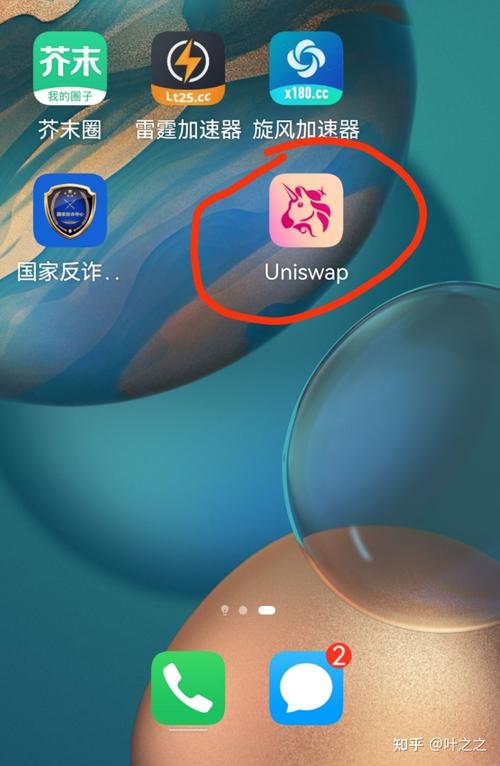 uniswap交易所怎么进去-uniswap交易所怎么操作