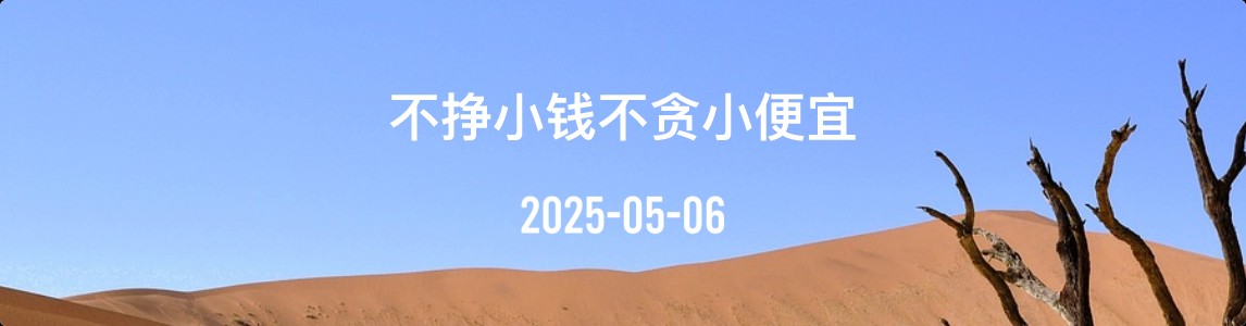 金十数据全球财经早餐 | 2025年5月6日