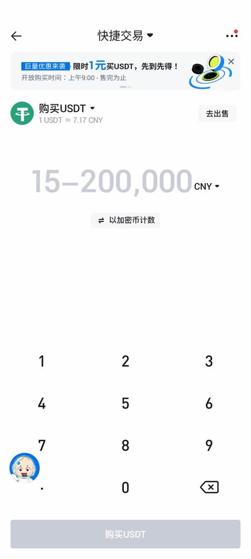 coinone交易所可靠吗-coinone交易所app版