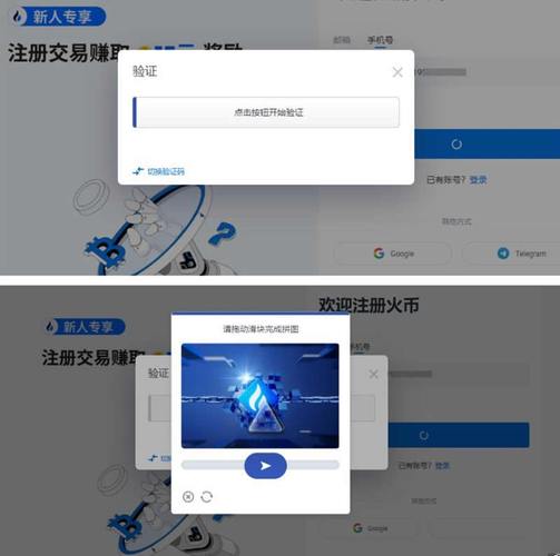 火币交易所商户-