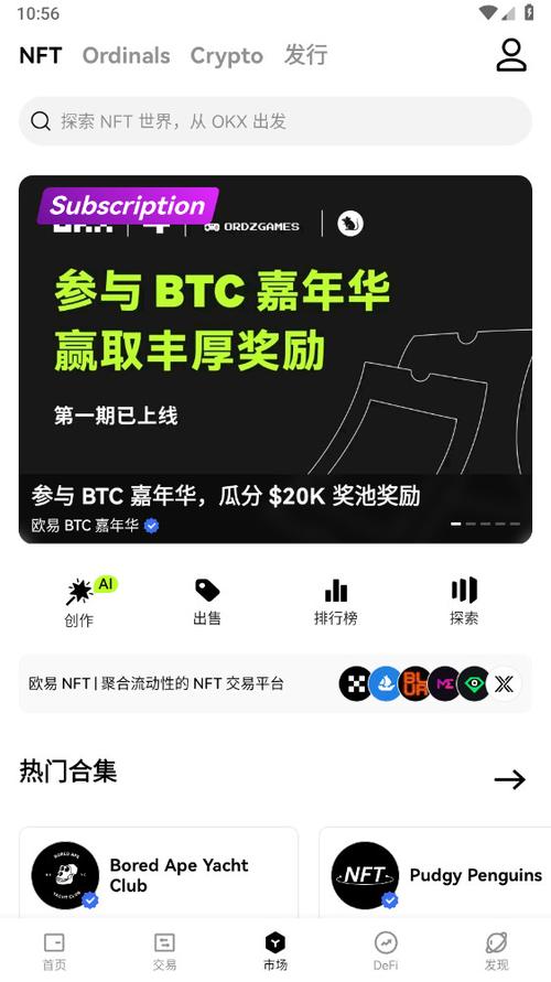 全球共识交易所下载-全球共识交易所下载app