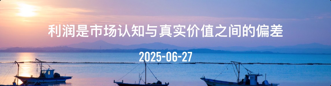 金十数据全球财经早餐 | 2025年6月27日