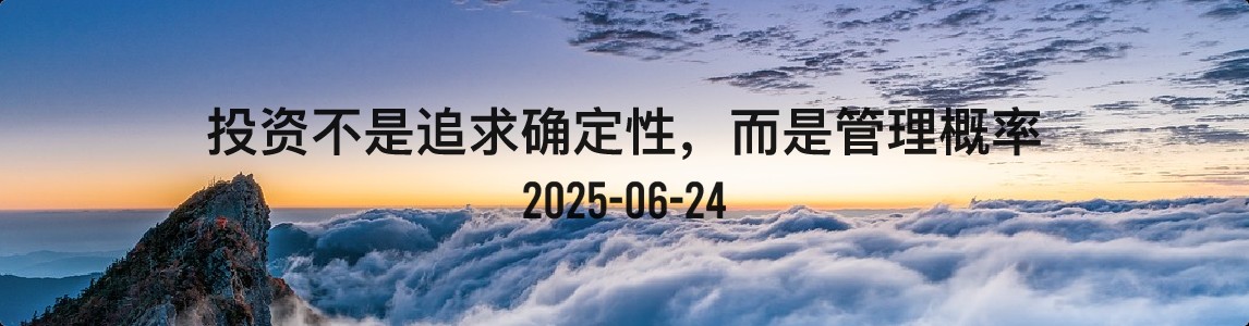金十数据全球财经早餐 | 2025年6月24日