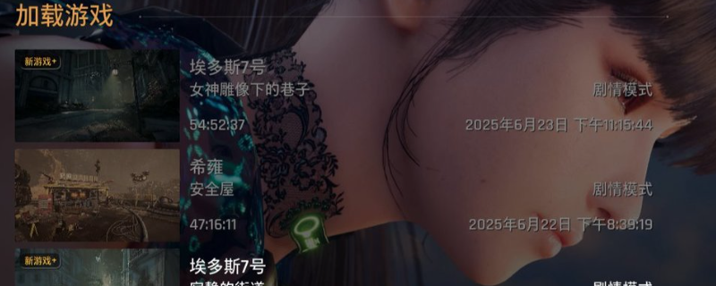 剑星怎么备份存档-剑星备份存档方法介绍