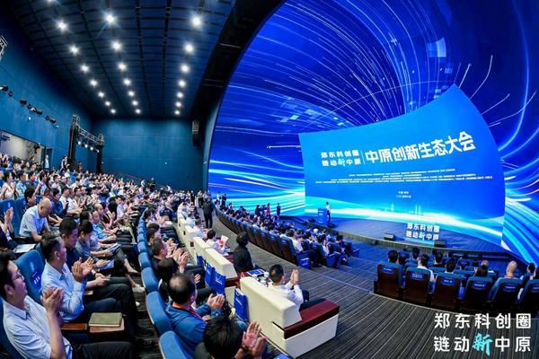 中原创新生态大会在郑州举行 打造郑东科创圈新引擎