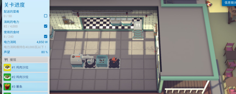 自动厨师捉虫修复成就怎么做-自动厨师捉虫修复成就做法介绍