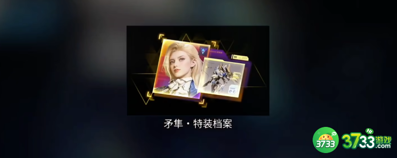 解限机金矛隼怎么兑换-金矛隼兑换方法介绍