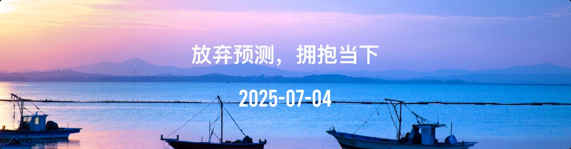 金十数据全球财经早餐 | 2025年7月4日