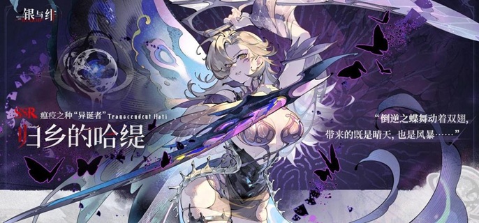 银与绯归乡的哈缇技能怎么加点-归乡的哈缇技能加点推荐