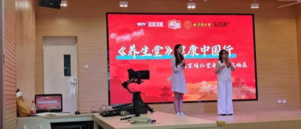 同仁堂医养联合养生堂开展“健康中国行”走进朝阳区东风地区活动