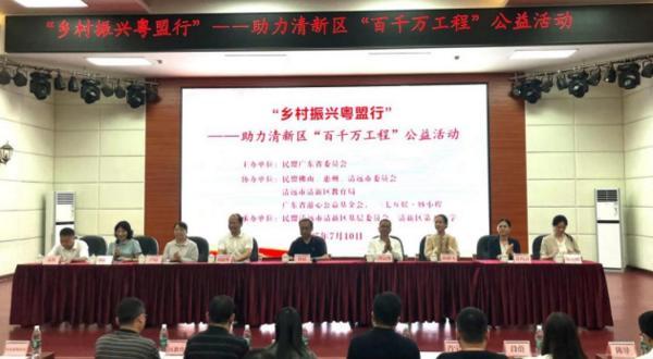 游心公益携手妙小程捐赠AI公益课，助力清远清新区“百千万工程”