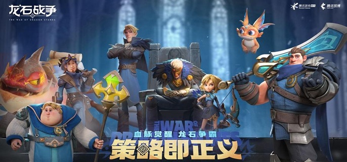 龙石战争罗宾龙石怎么搭配-罗宾龙石搭配推荐