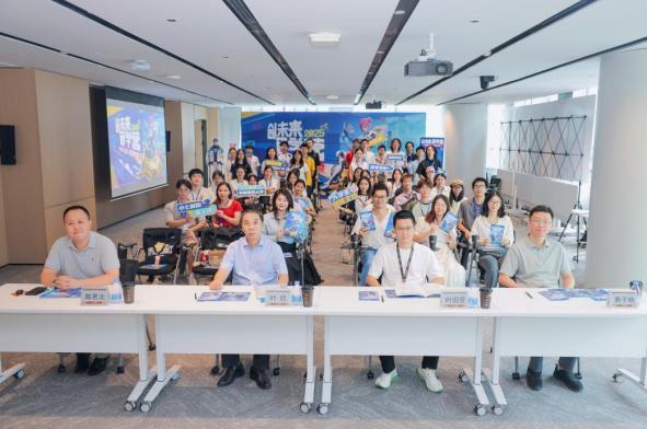 校企聚力、研学启航 “创未来研学营”启动