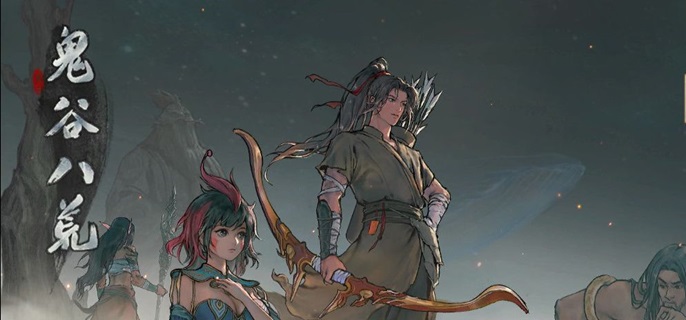 鬼谷八荒宗门逆天改命怎么换-宗门逆天改命更改方法