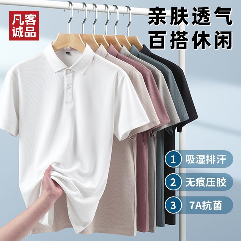 拼多多百亿补贴凡客男士POLO衫低至21.74元