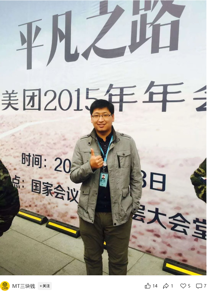 美团迎总参谋长回归，加速Keeta巴西扩张