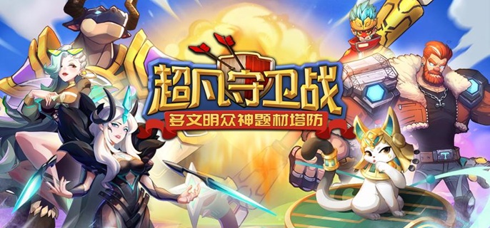 超凡守卫战T0阵容怎么搭配-强势阵容搭配推荐