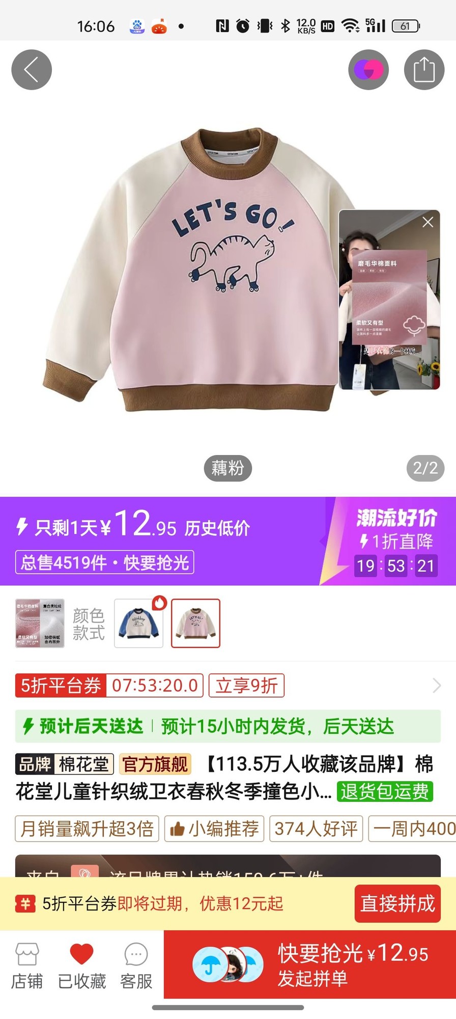 棉花堂儿童针织绒卫衣12.95元抢！