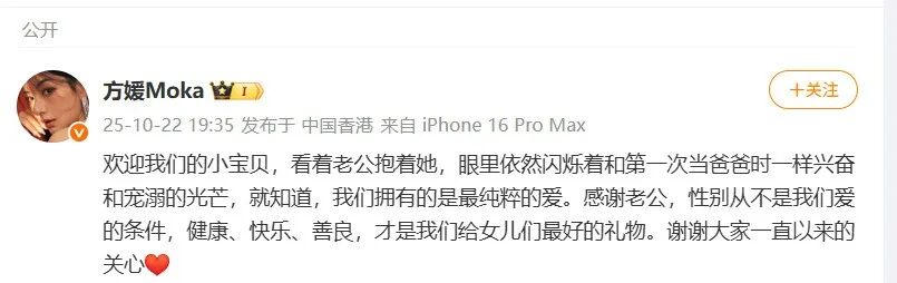 59岁郭富城晒三胎女儿正脸照：感恩所有