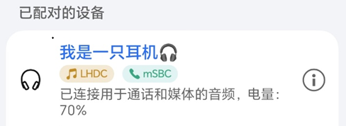 荣耀多款设备将支持LHDC 5.0蓝牙音频