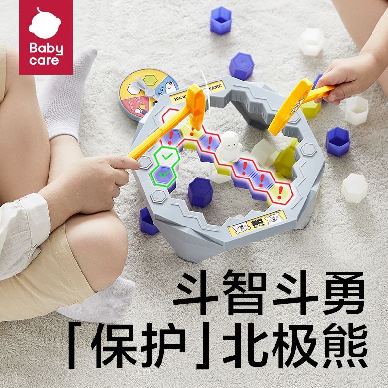 babycare敲冰块北极熊亲子玩具