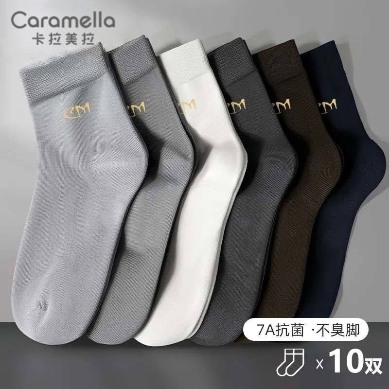 Caramella男士抗菌袜10双24.9元